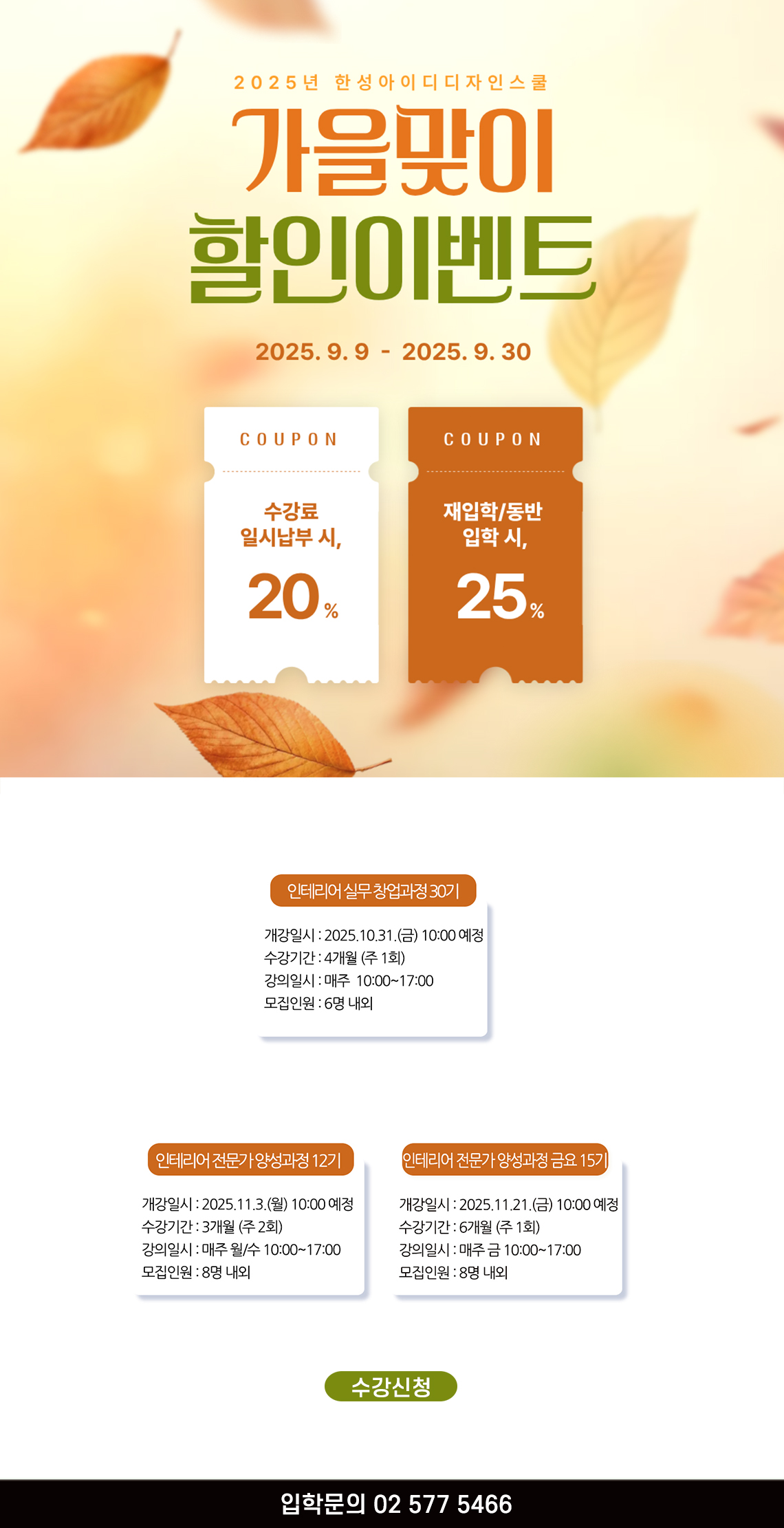 20250911_9event_h.jpg