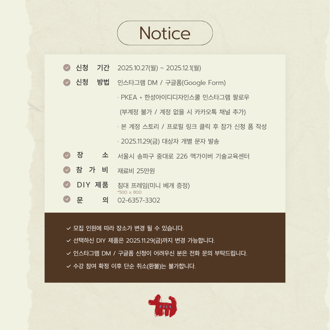 KakaoTalk_20251027_100214545_01.png